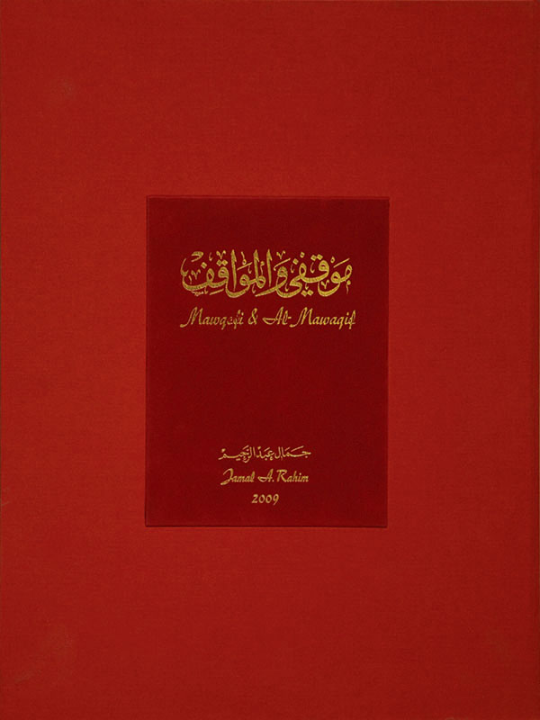 art-jamal 43 x 33 cm, Mawqefi & Al Mawaqif Cover, 2009