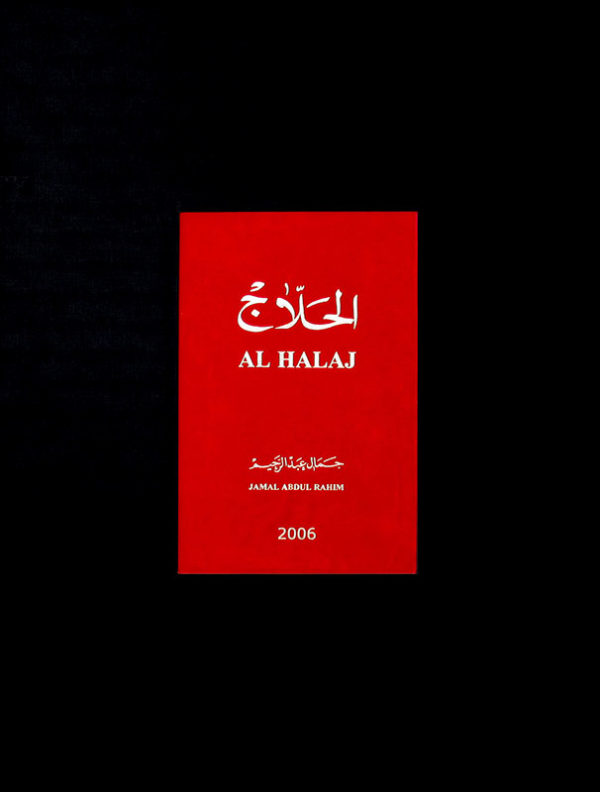 Al Hallaj handmade artbook